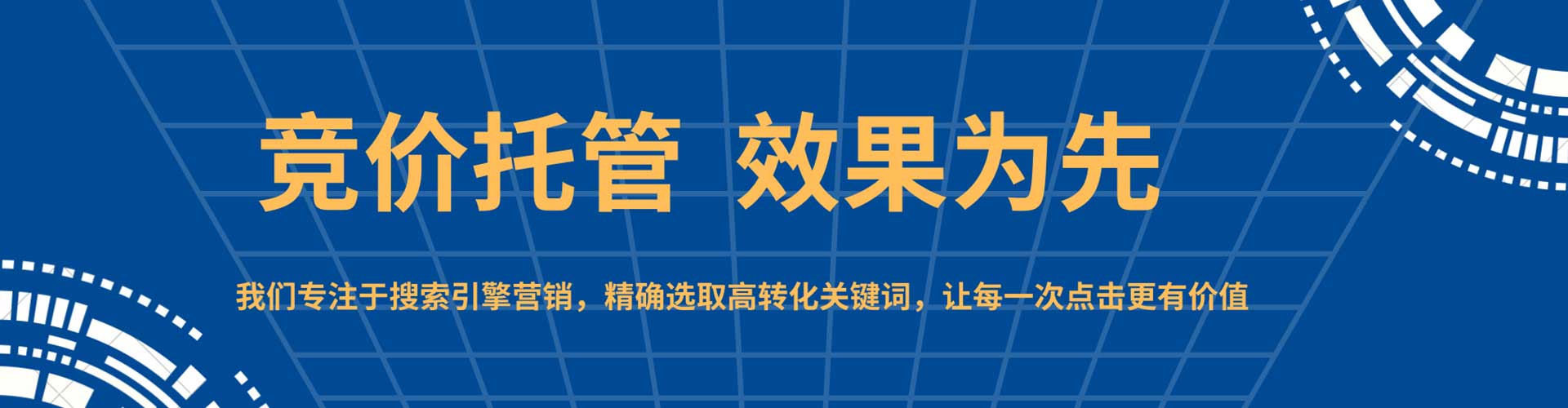 山东微博信息流