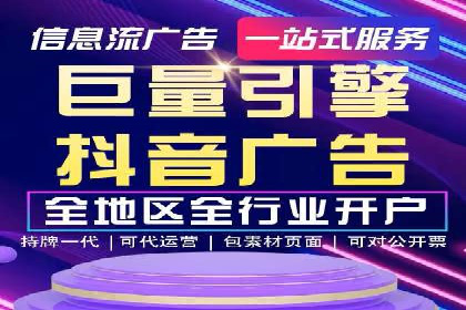 抖音信息流推广：创意内容的力量